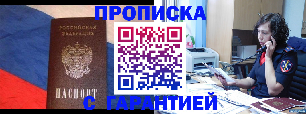 прописка для военкомата в Тосно