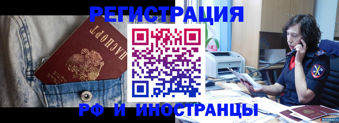 временная регистрация недорого в Тосно