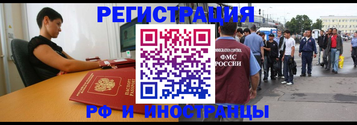 миграционный учет в Тосно